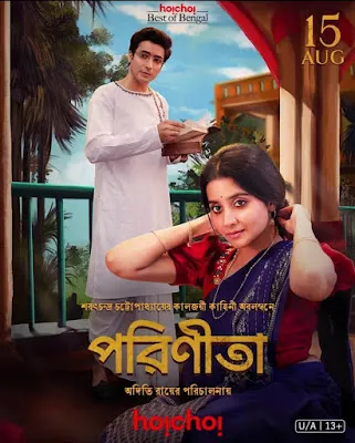 Parineeta S01 Hindi Complete Download 1080p WEBRip