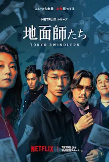 Tokyo Swindlers S01 (2024) Dual Audio Complete Download 1080p WEBRip