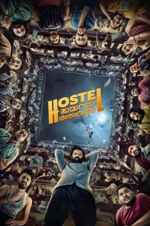 Hostel Hudugaru Bekagiddare 2023 Poster