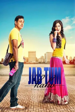 Jab Tum Kaho 2016 Poster