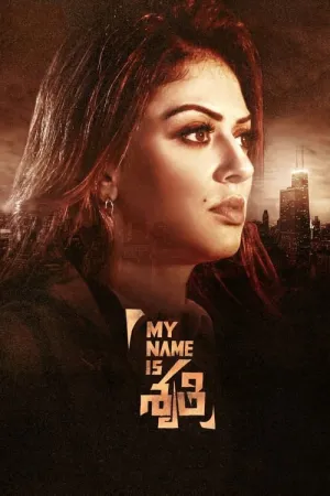 My Name Is Shruthi 2023 Poster