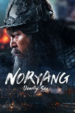 Noryang: Deadly Sea 2023 Poster