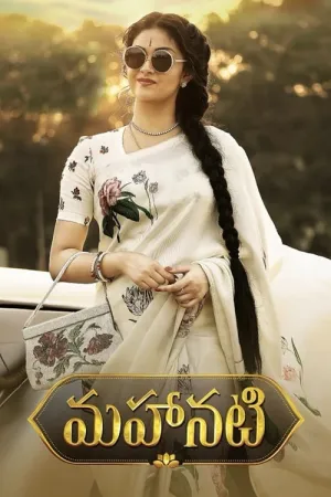 Mahanati 2018 Poster