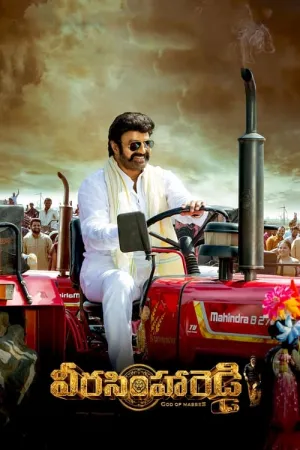 Veera Simha Reddy 2023 Poster