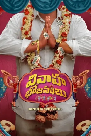 Vivaha Bhojanambu 2021 Poster