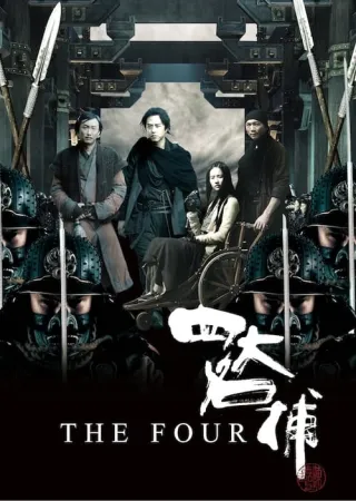 The Four 2012 Poster